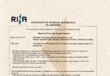 甲醇燃料供給系統(tǒng)核心技術(shù)國產(chǎn)化！海德威自主研發(fā)獲RINA原理認(rèn)可