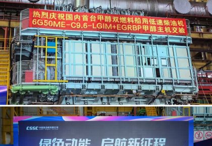 里程碑！海德威甲醇燃料供給系統(tǒng)助力國內(nèi)首臺甲醇雙燃料低速機(jī)成功交驗(yàn)