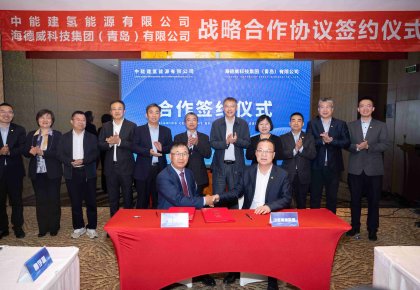 中能建氫能公司與海德威達(dá)成戰(zhàn)略合作 協(xié)力打造綠色氫氨醇一體化項目