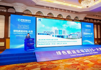 「海德威方案」亮相論壇引領綠色浪潮 產(chǎn)品生態(tài)獲全球最大集運公司認可