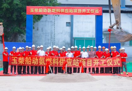 海德威與玉柴：攜手引領海洋能源新未來！